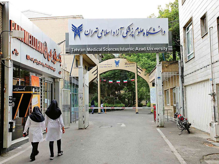 دانشگاه علوم پزشکی آزاد اسلامی تهران؛ پیوند آموزش علوم پزشکی، پژوهش کاربردی و توسعه خدمات سلامت در پایتخت